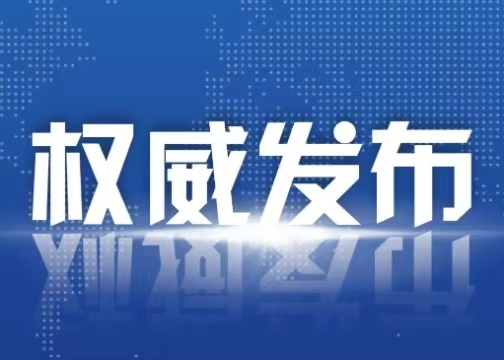 冰雪头条：吉林省推动冰雪经济高质量发展的执行定见