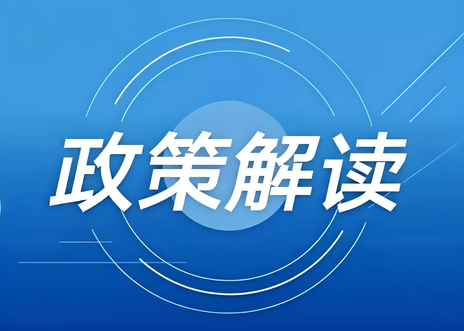 教育部颁布2025年本科专业目录<br>冰雪有关专业与院校又有新变动