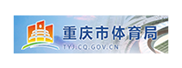 沉庆市体育局