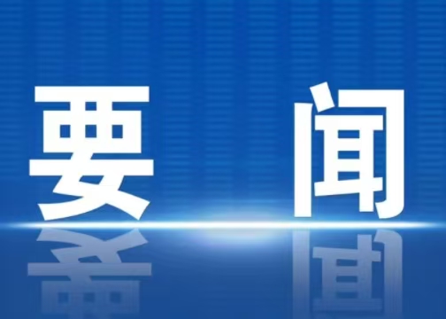 李强主持召建国务院常务会议 钻研开释体育消费潜力进一步推动体育产业高质量发展的定见