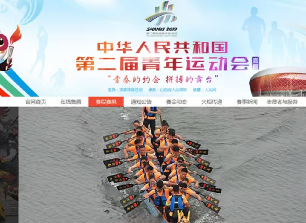 第二届全国青年活动会