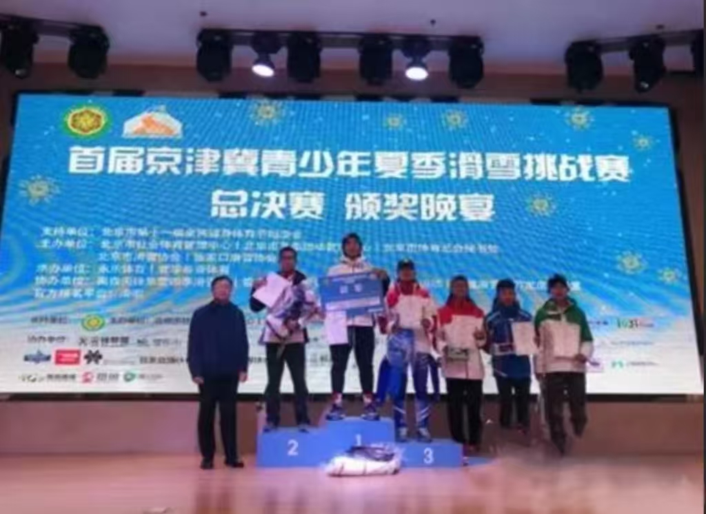首届京津冀青少年夏季滑雪挑战赛