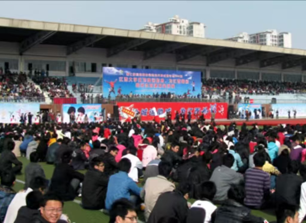 第七届全国城市活动会