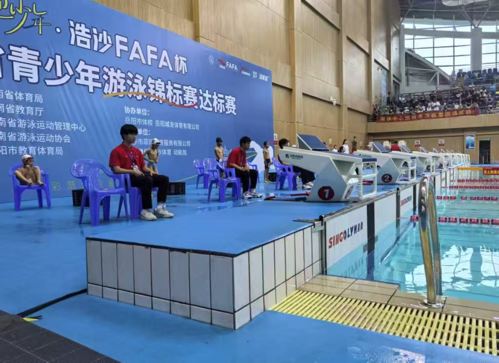 湖南省青少年游泳锦标赛达标赛